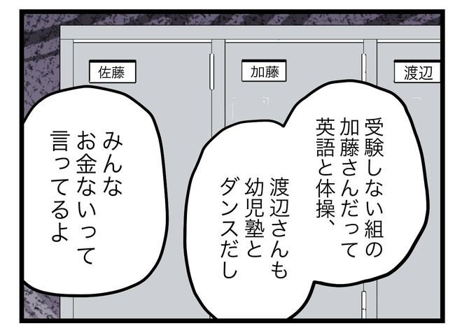 うちの夫は手伝わない！／ツムママ