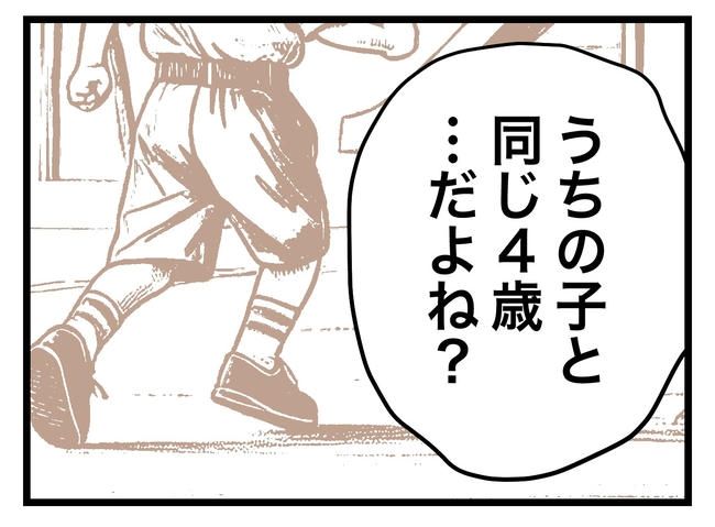 うちの夫は手伝わない！／ツムママ