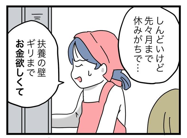 うちの夫は手伝わない！／ツムママ