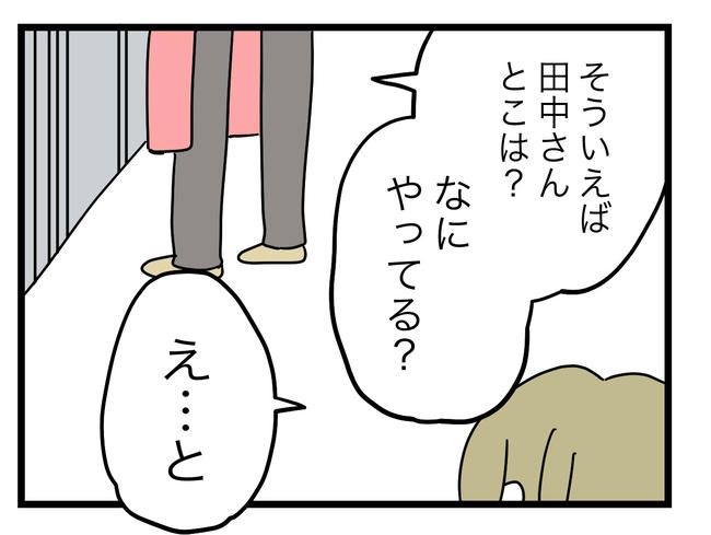うちの夫は手伝わない！／ツムママ
