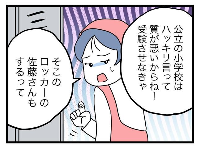 うちの夫は手伝わない！／ツムママ