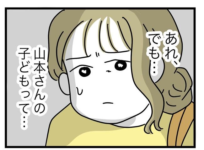 うちの夫は手伝わない！／ツムママ