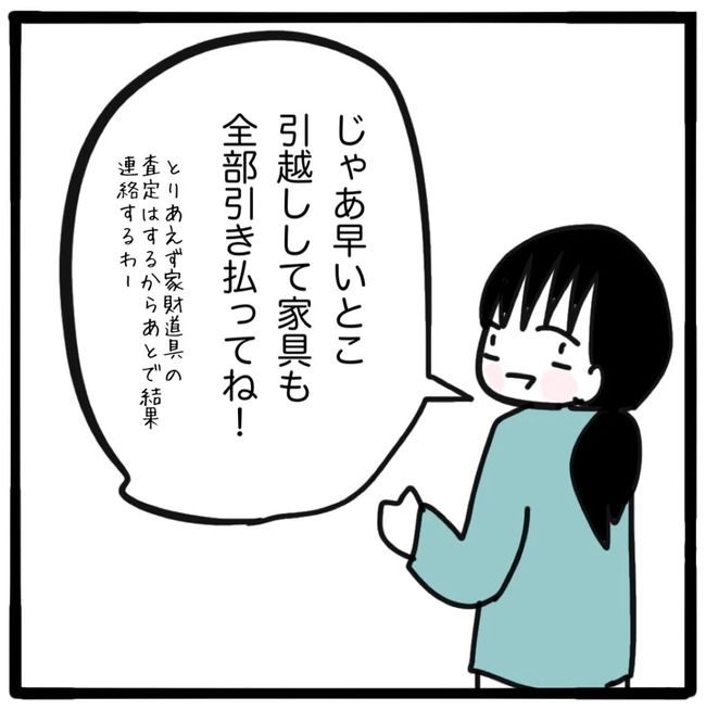 家族がバラバラになったのは誰のせい？／つきママ