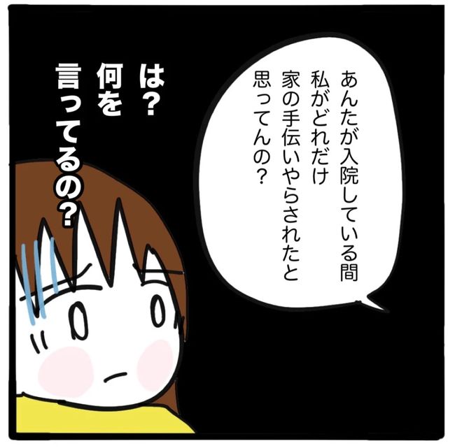 家族がバラバラになったのは誰のせい？／つきママ