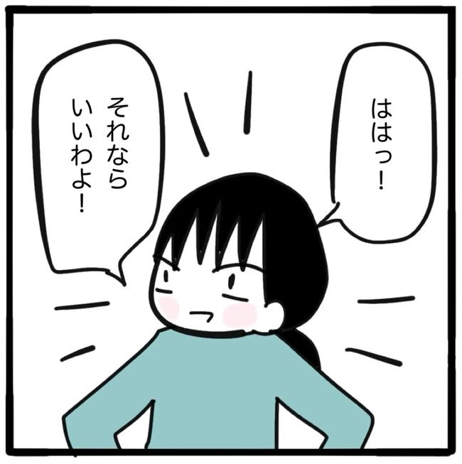 家族がバラバラになったのは誰のせい？／つきママ