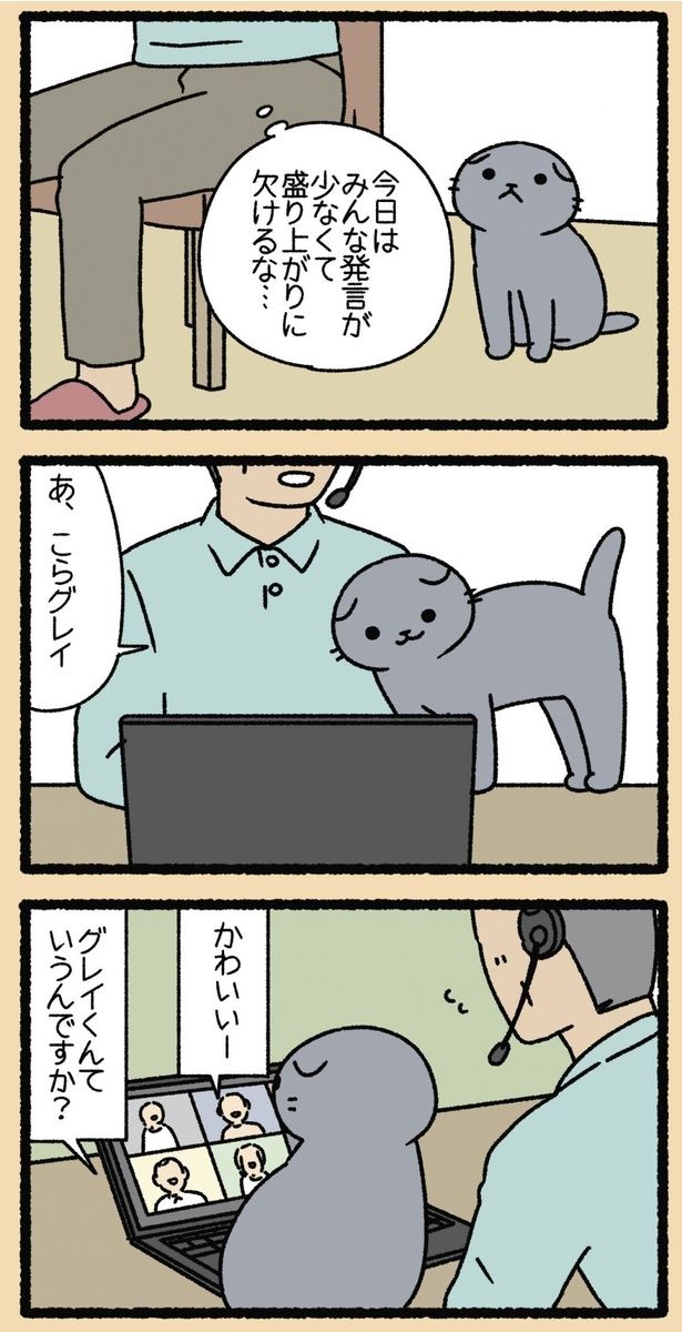 かわいいー （C）ぱんだにあ／竹書房