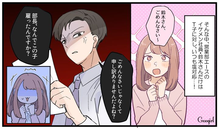 「申し訳ありません、だよね？」あざとい女子が営業部のエースに一喝された話