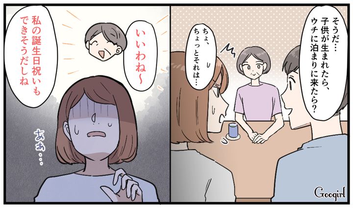 「子どもが産まれたら、うちに泊まりに来たら？」無神経な夫と義母に絶句した話