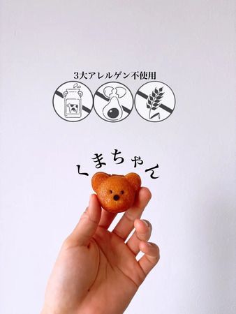 熊本のアレルギー対応ケーキ専門店「アレルギーケーキあんしん」が、全国配送を本格化