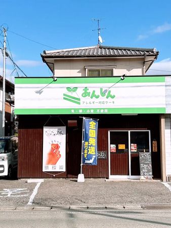 熊本のアレルギー対応ケーキ専門店「アレルギーケーキあんしん」が、全国配送を本格化