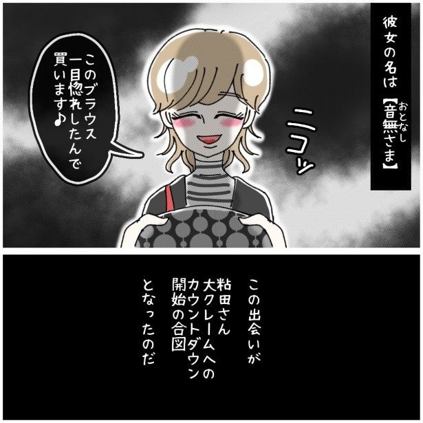 この女性、ストーカー_P391 ゆき蔵(@yuki_zo_08)