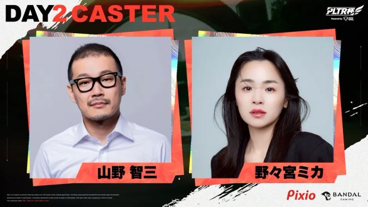 PLTR杯 DAY2キャスターの山野智三さんと野々宮ミカさん