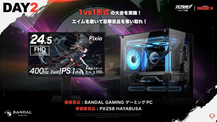 PLTR杯 DAY2賞品のゲーミングPCと400Hzモニター