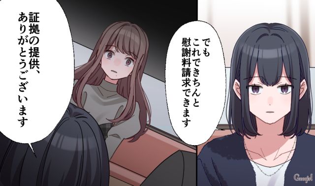 「バカにするのもいい加減にしな？」妻が可愛いだけの不倫相手に完全勝利した話