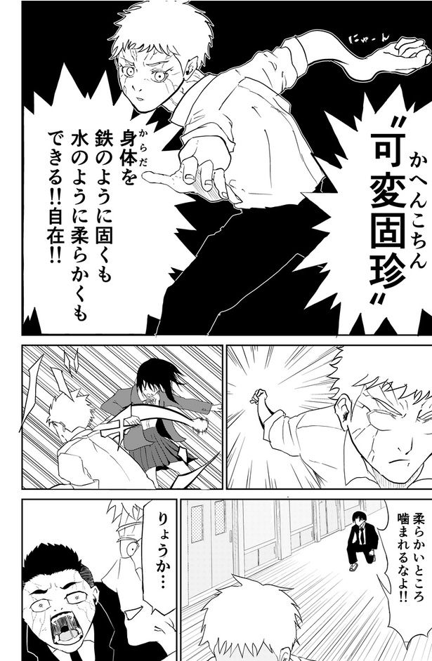 異能バトルはゾンビパニックのなかで04 画像提供：白零