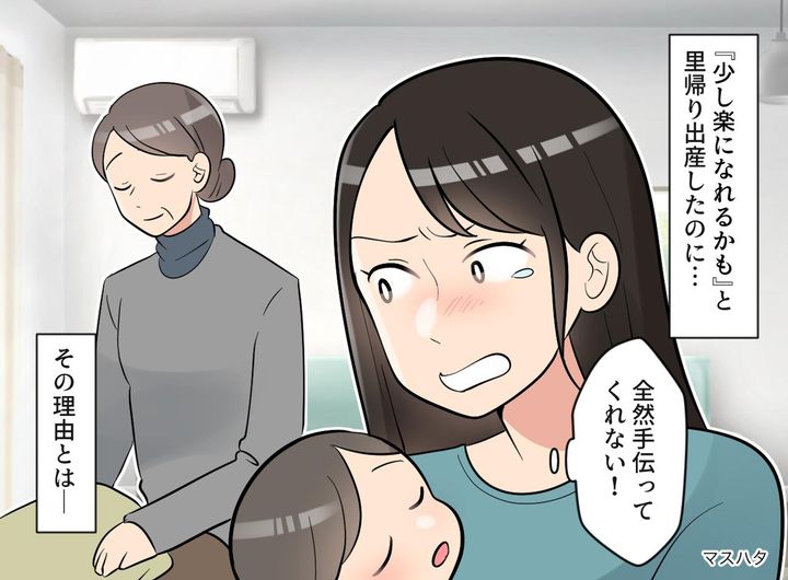 画像: 【里帰り出産】「少しは手伝ってよ！」冷たい母にイライラ。母が明かした『あまりに深い理由』に涙