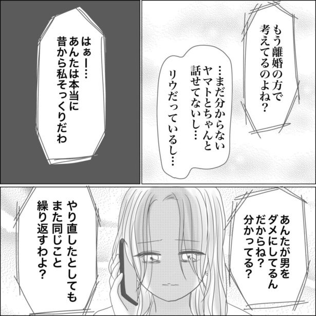 27-2 画像提供：Reinaさん