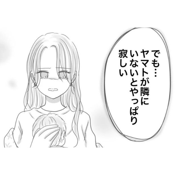 夫が隣にいない寂しさを正直に伝える妻 画像提供：Reinaさん