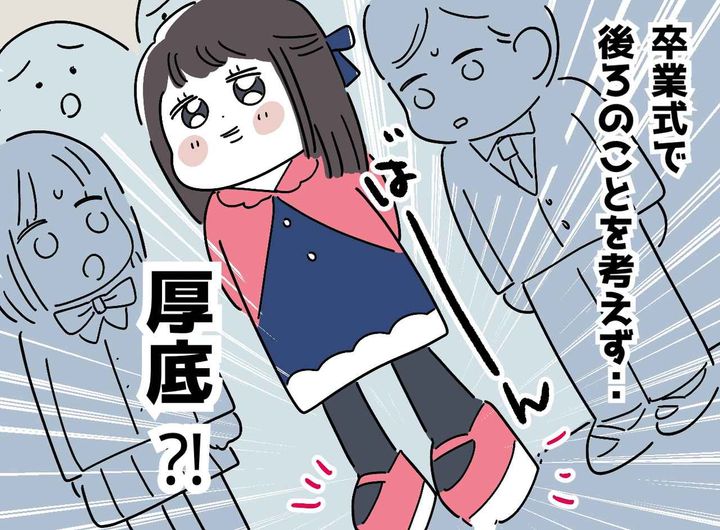 画像: 卒業式で、娘に10cmの厚底靴を履かせたママ友。おかげで、私の娘は隠れたまま → 無神経な一言にモヤッ