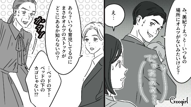 「あなた、本当に育児してるの？」上司に偽イクメンをバラされた話