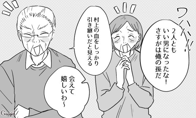 遺産欲しさに孫を否定した義両親…10年ぶりに再会し手のひらを返すも、強い口調で反論された話