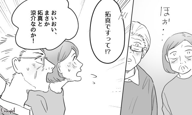 遺産欲しさに孫を否定した義両親…10年ぶりに再会し手のひらを返すも、強い口調で反論された話