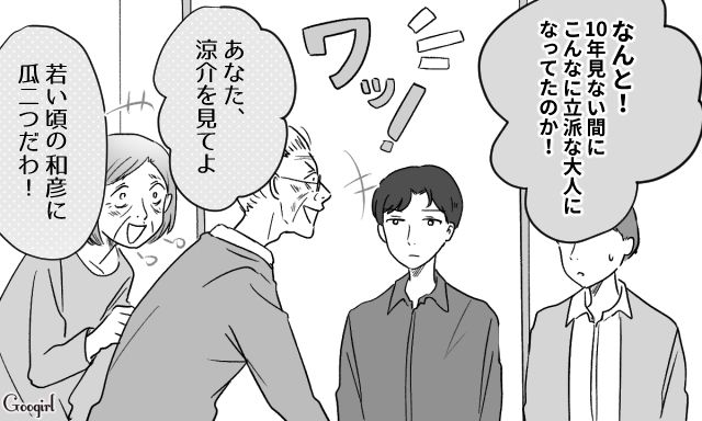 遺産欲しさに孫を否定した義両親…10年ぶりに再会し手のひらを返すも、強い口調で反論された話