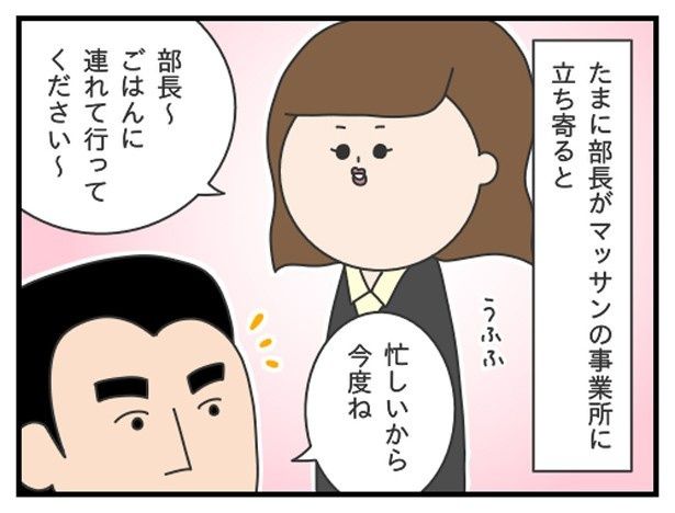 マッサン8_02-1 ぷく子(@pukukoOL)