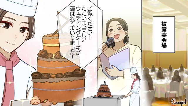 「私、勝ったな…」結婚式でいじめっ子に再会した話