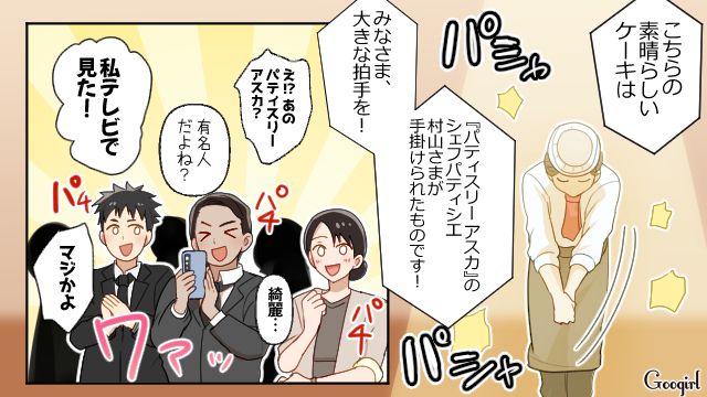 「私、勝ったな…」結婚式でいじめっ子に再会した話