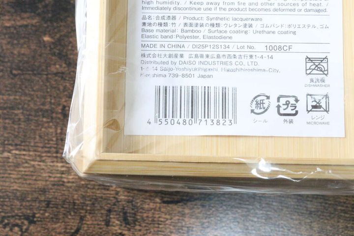 竹製弁当箱 JANコード