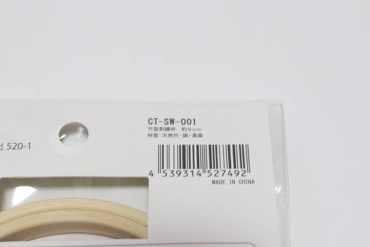 セリア 竹製刺しゅう枠 パッケージ JANコード