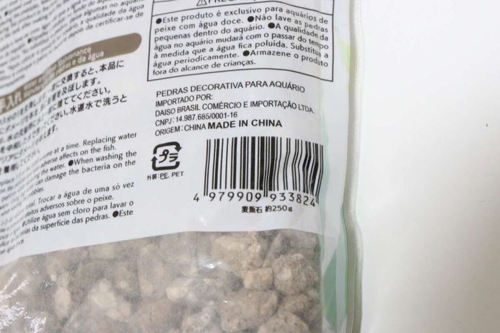 ダイソーの麦飯石のJANコード