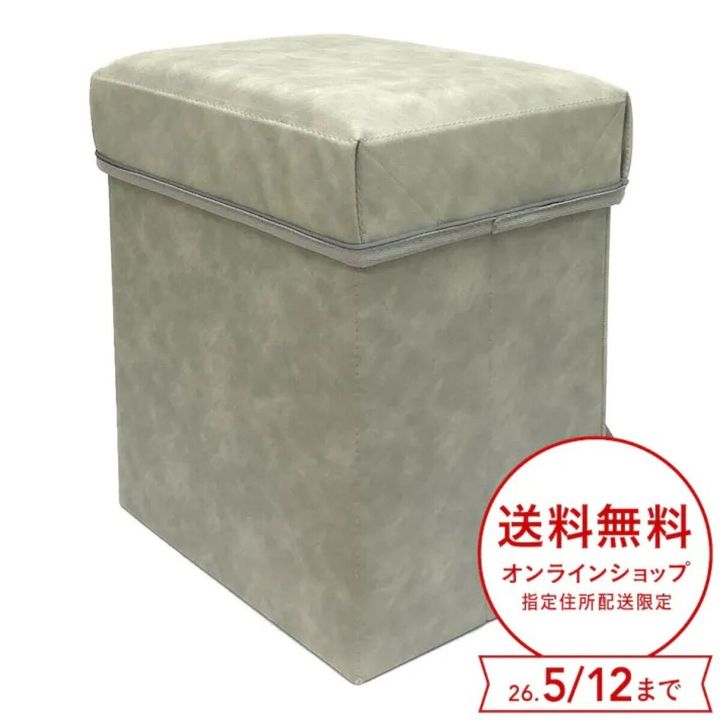 カインズの持ち運びできる防災収納スツール グレーのビジュアル