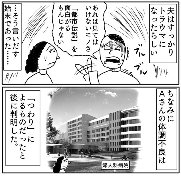 3-3 画像提供：色白ゆうじろうさん