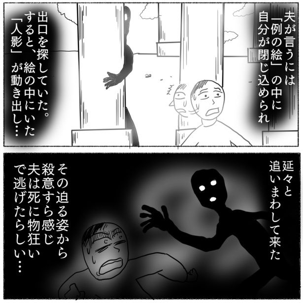 3-1 画像提供：色白ゆうじろうさん