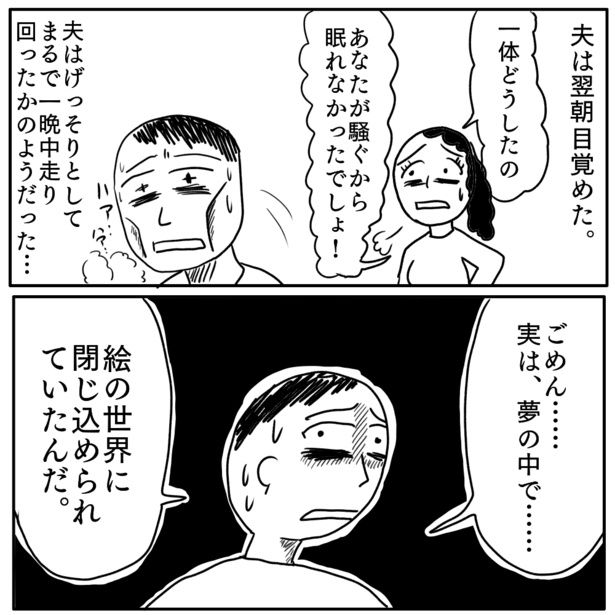 2-3 画像提供：色白ゆうじろうさん