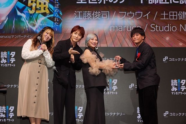 （左）ぱーてぃーちゃん（右）江藤 俊司さん（ぱーてぃーちゃん賞「俺だけ最強超越者〜全世界のチート師匠に認められた〜」原作担当）