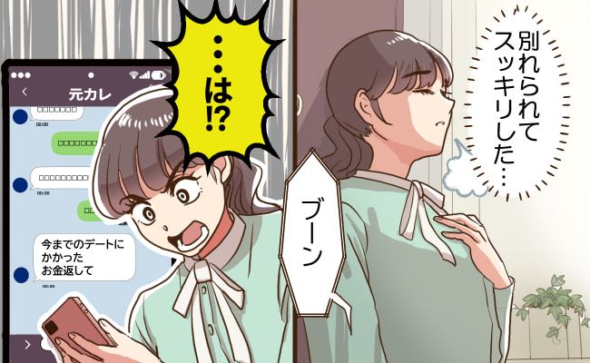 メールの返信に驚く女性