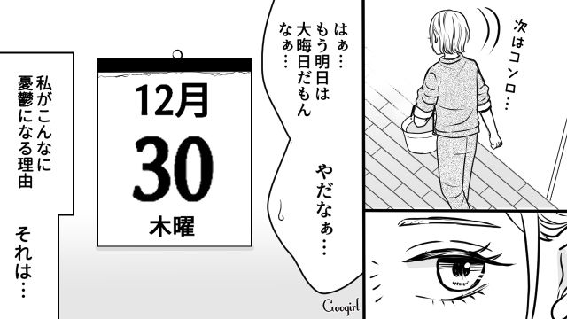 お正月の義実家帰省が憂鬱な妻…夫に手土産の相談をするも「なんでもいいんじゃね〜？」