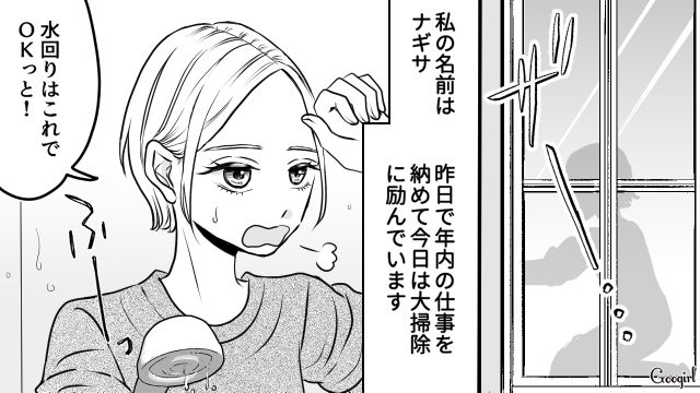 お正月の義実家帰省が憂鬱な妻…夫に手土産の相談をするも「なんでもいいんじゃね〜？」