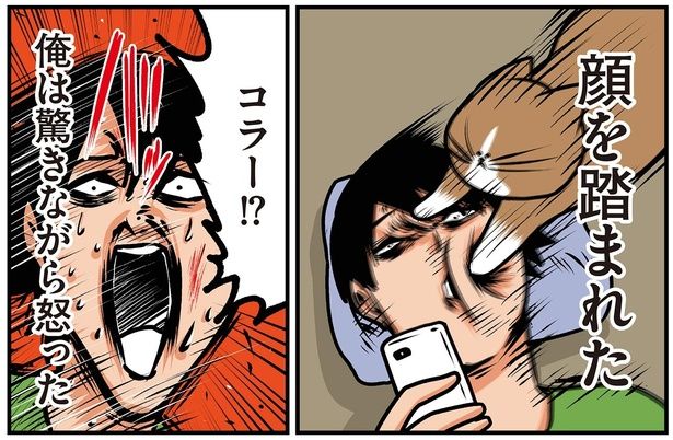 顔を踏まれた （C）鴻池剛／KADOKAWA