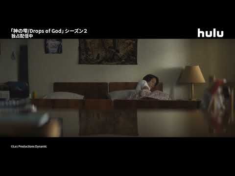 寝起きの山下智久、その苛立ちの視線に胸がざわめく 『神の雫』愛と家族の絆が揺れるクライマックスへ