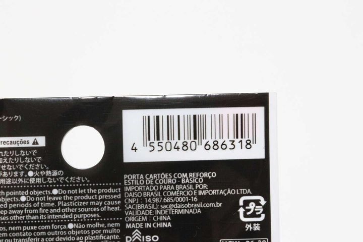 ダイソーのレザー調マチ付き名刺ケース（ベーシック）のJAN