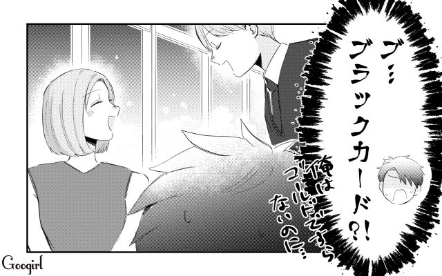 「おそらく私のほうが稼いでいると思うので」女性を見下した婚活男が恥をかいた話