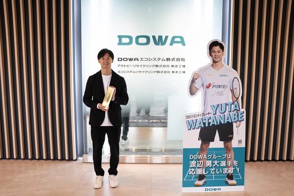 【熊本県宇城市】DOWAエコシステムがバドミントン教室を開催！渡辺勇大選手と嘉村健士コーチが登場