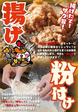 【愛知県名古屋市】「から揚げ専門店 から助 名古屋中川店」オープン！「名物醤油から揚げ」を堪能