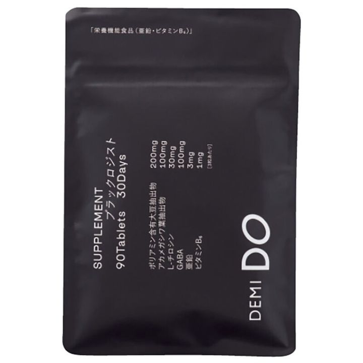 デミドゥ サプリメント ブラックロジスト