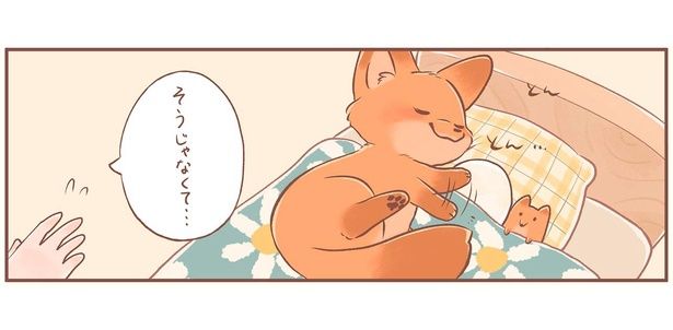 そうじゃなくて… （C）ぺんぺん草のめめ／KADOKAWA