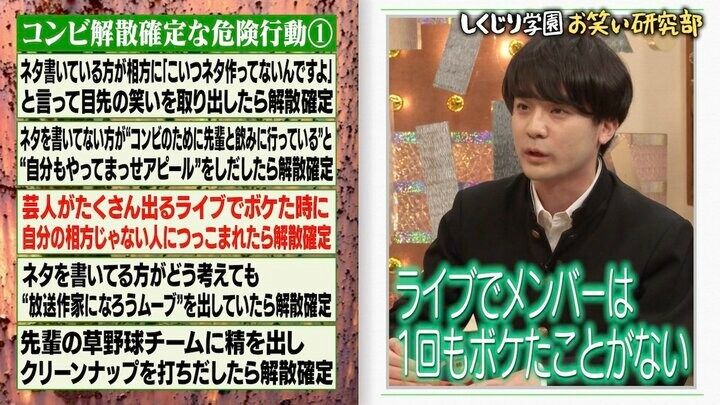 【写真・画像】ダウ90000蓮見、「解散した方がいい」と人気芸人らから猛ツッコミ！ 鬼越が指摘する“解散確定ムーブ”にまさかの合致？ 2枚目